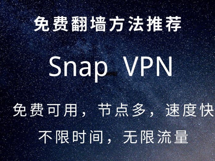 Snap VPN