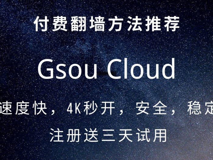 付费机场推荐