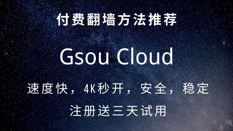 付费机场推荐
