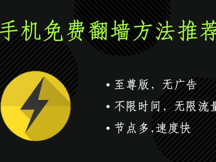 Power VPN免费VPN-快速安全的VPN