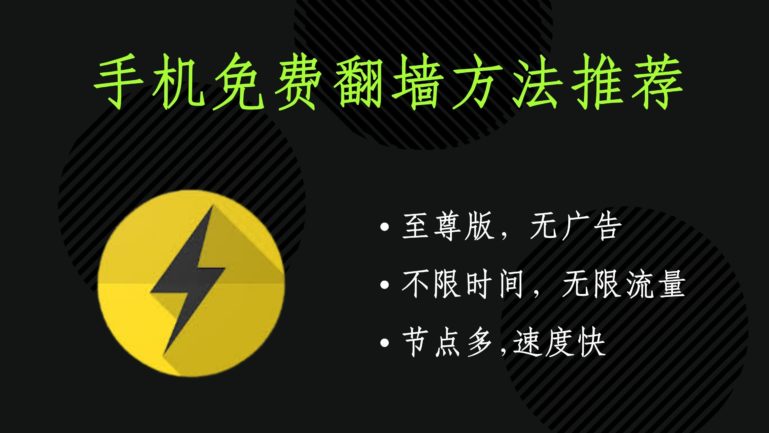 Power VPN免费VPN-快速安全的VPN