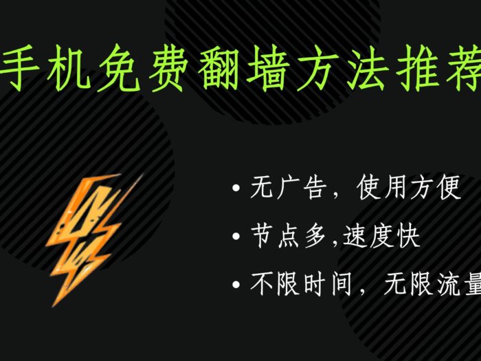 免费vpn
