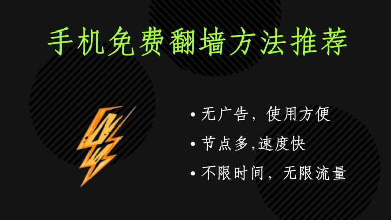 免费vpn