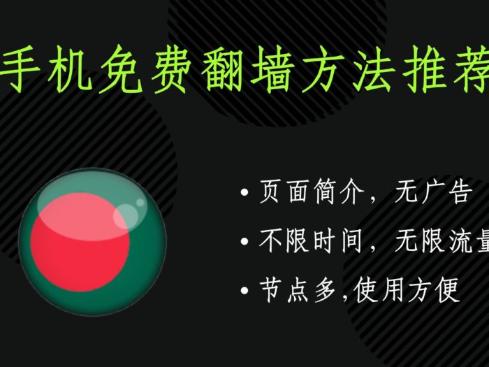 免费vpn