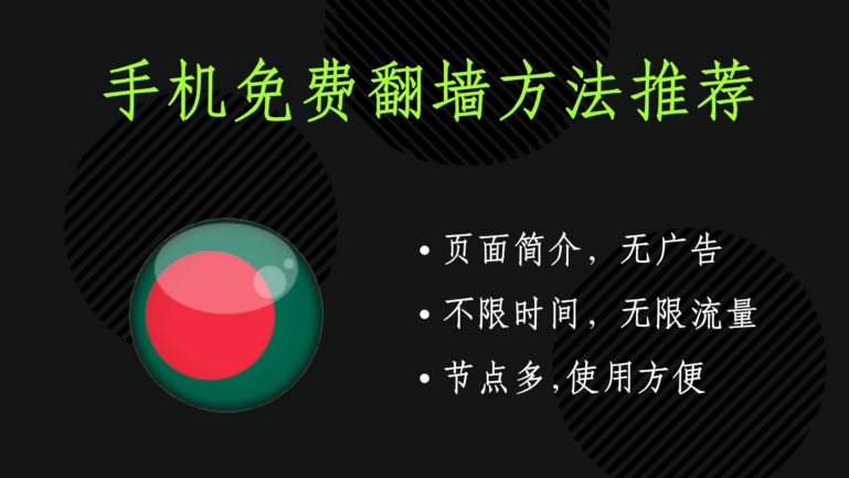 免费vpn