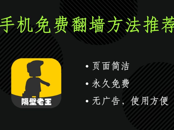 隔壁老王