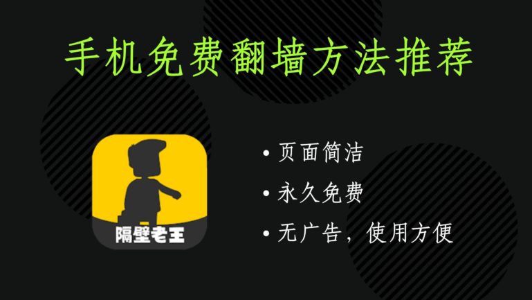 隔壁老王