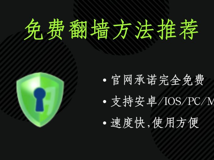 免费vpn