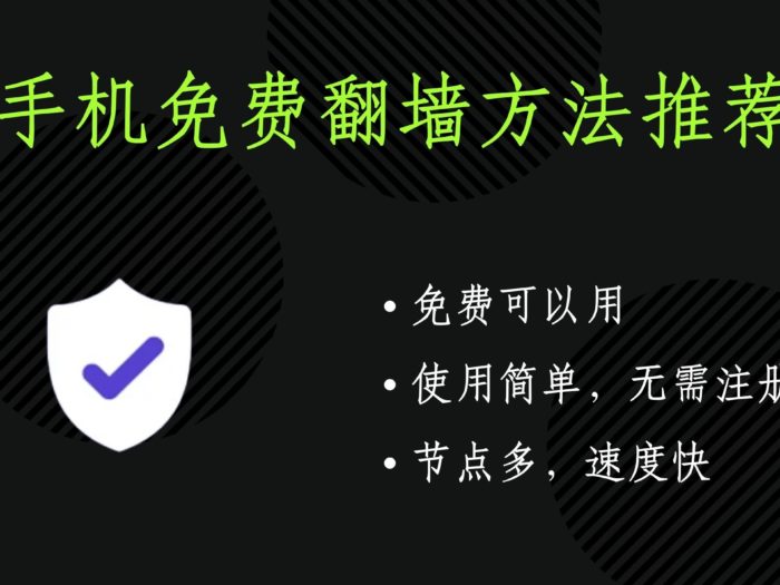Trade VPN免费vpn