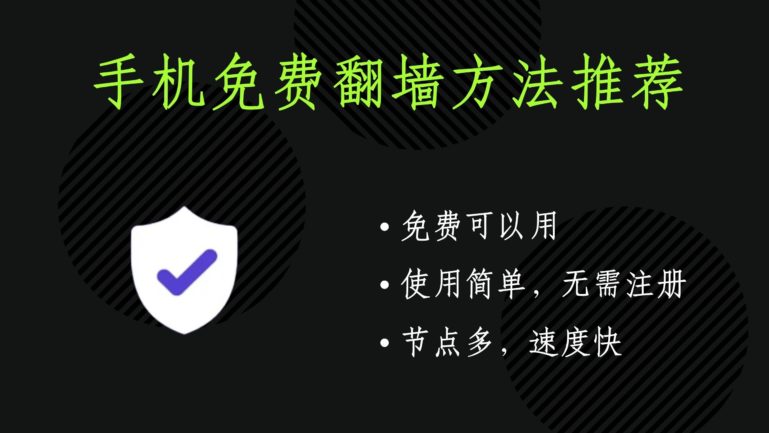 Trade VPN免费vpn