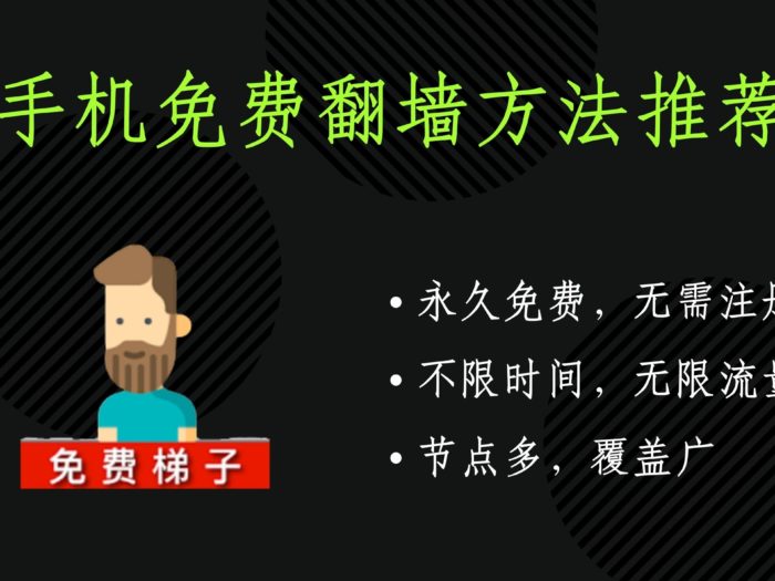 老王vpn