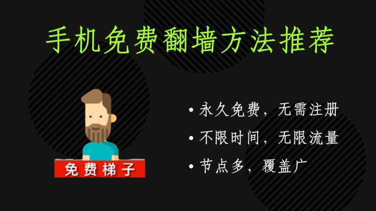 老王vpn