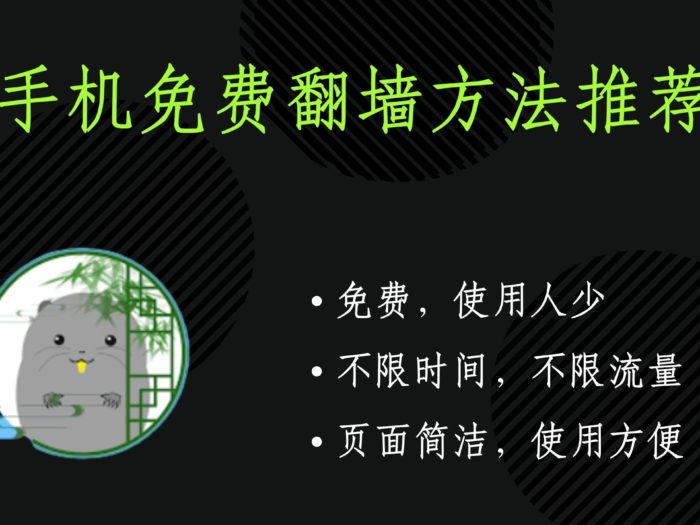 免费vpn