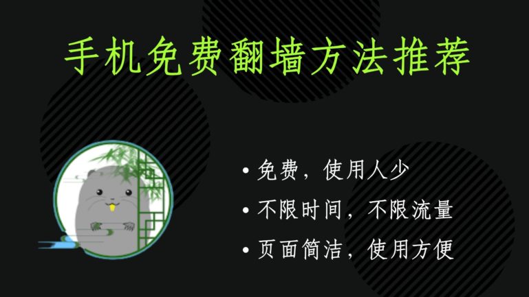 免费vpn